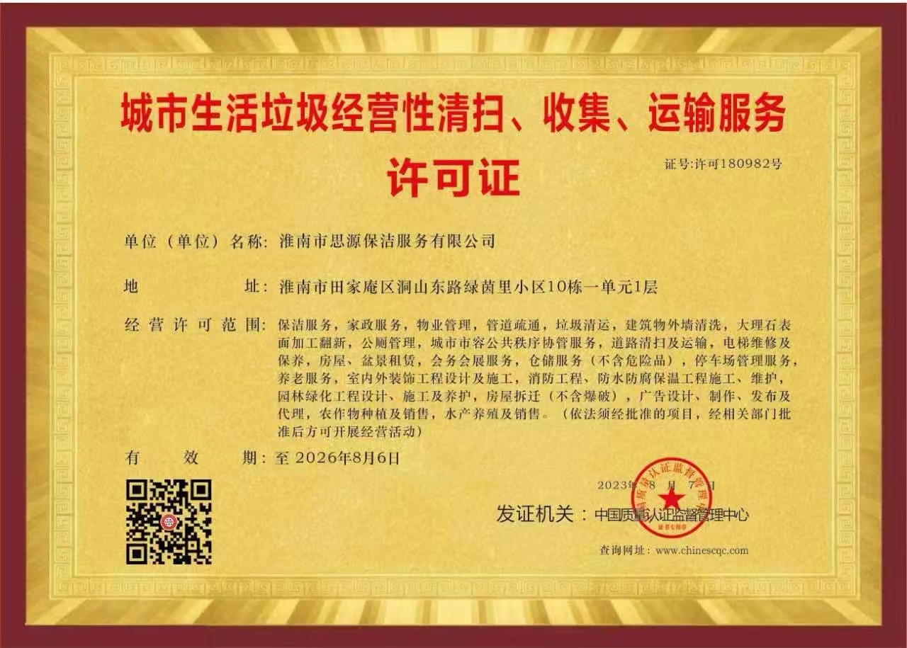 證書三